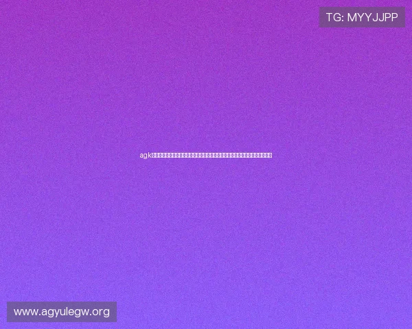 agk会员登录遇到问题怎么办？体育网站提供详细解决方案助你顺利观看世界杯赛事